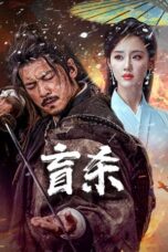 Nonton Film The Blind Reaper (2025) Subtitle Indonesia