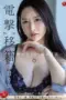 Nonton Film JUQ 767 Subtitle Indonesia