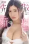Nonton Film CAWD 677 Subtitle Indonesia