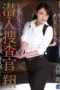 Nonton Film SHKD 587 Subtitle Indonesia