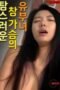 Nonton Film Married Woman With Irresistibly (2025) Subtitle Indonesia