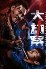 Nonton Film Fury In the Shadows (2026) Subtitle Indonesia