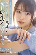 Nonton Film SAME 245 Subtitle Indonesia