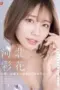 Nonton Film SNOS 275 Subtitle Indonesia